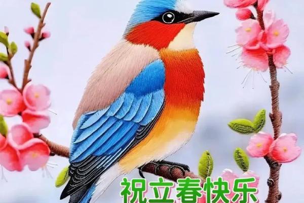立春：命理中的变革时刻与人生方向的指引