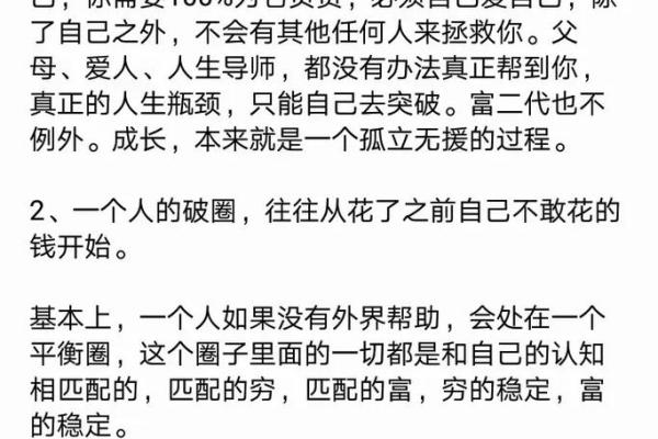 女命魁罡：命运与人性之间的深度探索