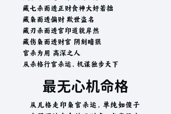 农历七月二十二出生的人命运解析：揭开命格背后的秘密