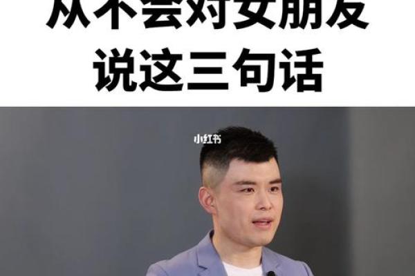 男人为什么是丈夫命：理解其背后的深刻意义与责任感