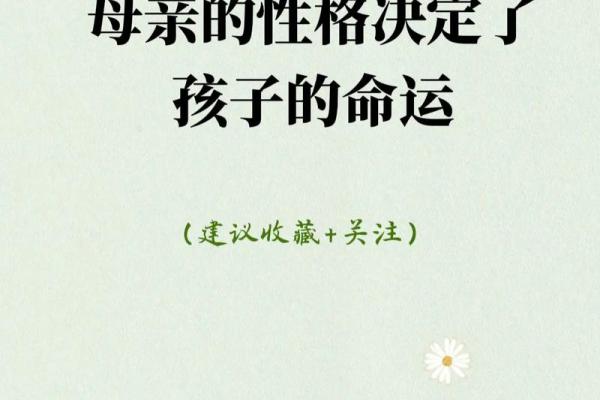 葵卯女命：解读她们的性格特征与命运走向