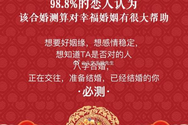 木命人最佳合婚对象解析：提升婚姻幸福指数的秘诀！