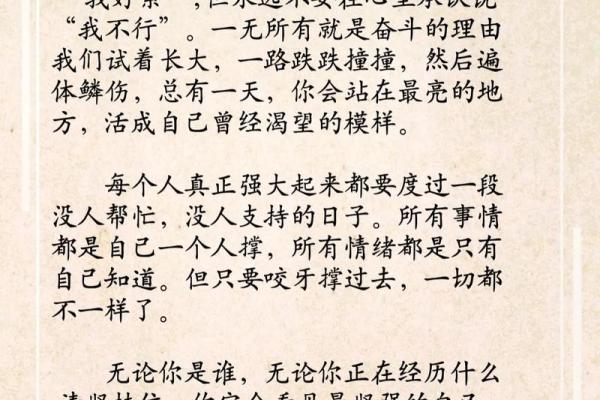 探秘命格不纯粹的奥秘与影响，让你的人生更加精彩！