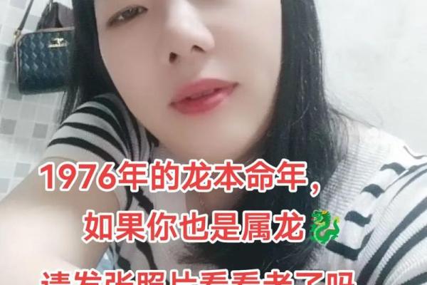 了解龙女命格的深刻意义与影响力！