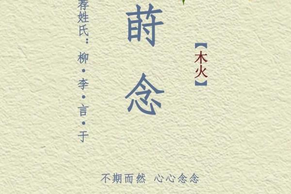 命里缺木，如何为孩子取个好名字？