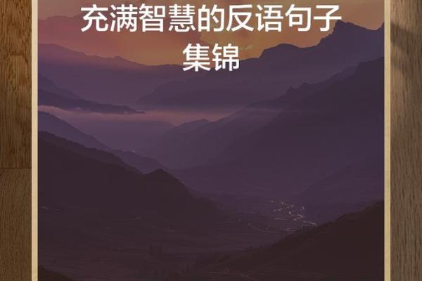 南昌话“心肝命肝”的深意与生活智慧