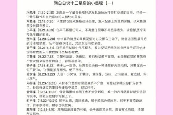 零零年十二月出生的人命理解析：命运与性格的奥秘