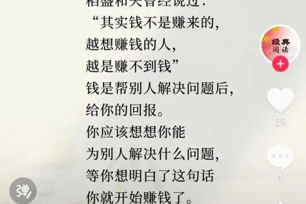 命里先花后果，人生道路的智慧与启示