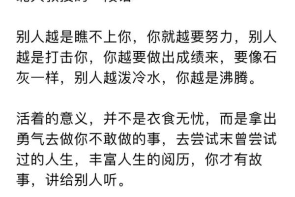 命里先花后果，人生道路的智慧与启示