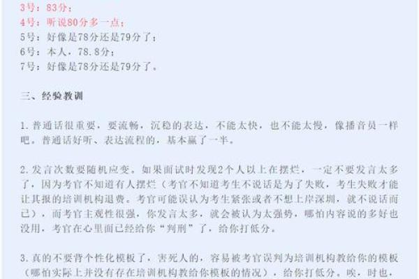 《探究“命”字的多重含义与启示》