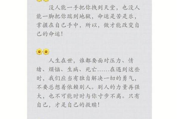 女命尼姑命的深刻解析与人生启示