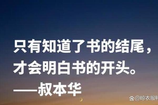 壬戌年柱：探索深邃的命理密码与人生智慧
