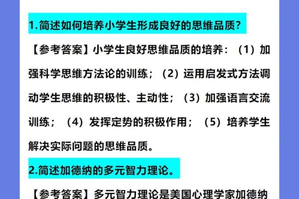 男命四废的深层解析与人生启示