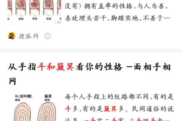 女人四斗六簸箕命理解析：智慧与命运的交织之路