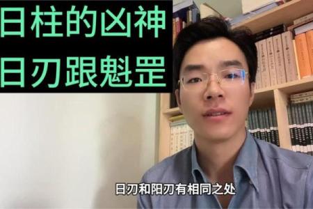 女命日柱魁罡解析:揭示女性命运与个性的秘密