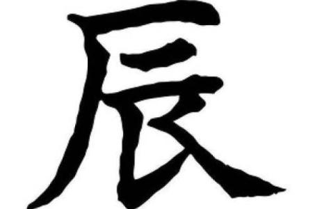 炉中火命男人的性格与命名艺术:如何为他选择一个合适的名字