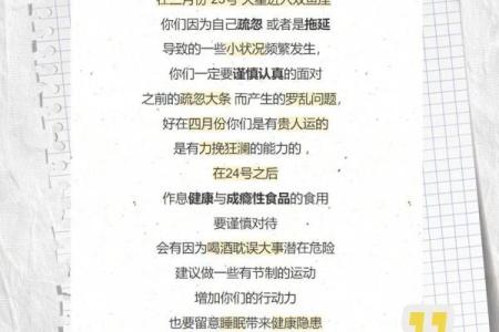 揭开农历四月十四命格的神秘面纱:命理与运势的深度解析