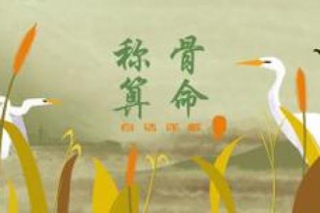 女命三两五:揭秘你什么时候迈入婚姻殿堂