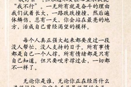 探秘命格不纯粹的奥秘与影响，让你的人生更加精彩！
