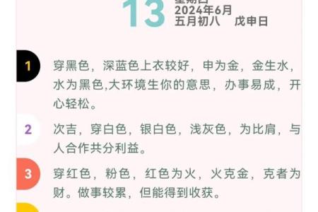 探索六日命主 五行之美与人生运势的密切关联