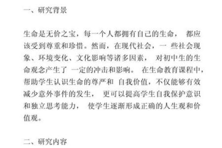 女主命贵:探寻女性命运与自我价值的交织之路