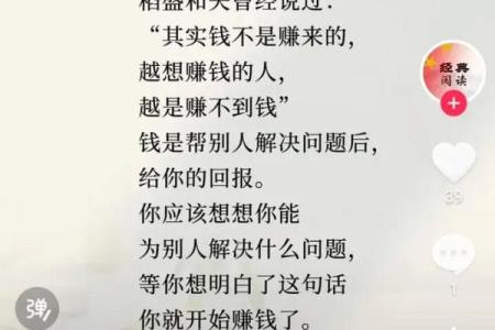命里先花后果,人生道路的智慧与启示
