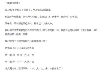 路旁土命的命理解析:了解缺失与补救之道