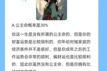 没有公主命的孩子，拥有怎样的成长故事？