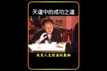 探秘马字的生辰八字，揭示命运的奥秘与人生轨迹