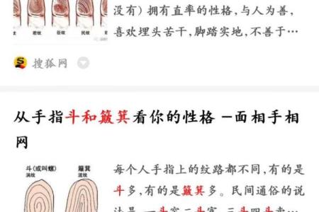 女人四斗六簸箕命理解析：智慧与命运的交织之路