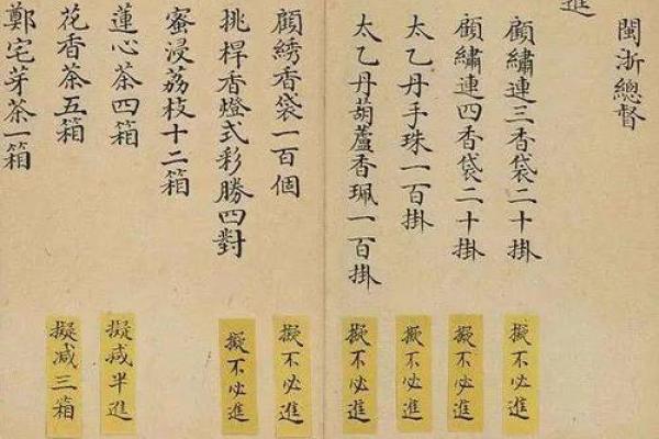 命理学与行善立德：心灵的滋养与人生的向导
