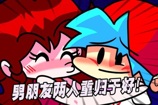 克朋友命——你是朋友的命运操控者吗？