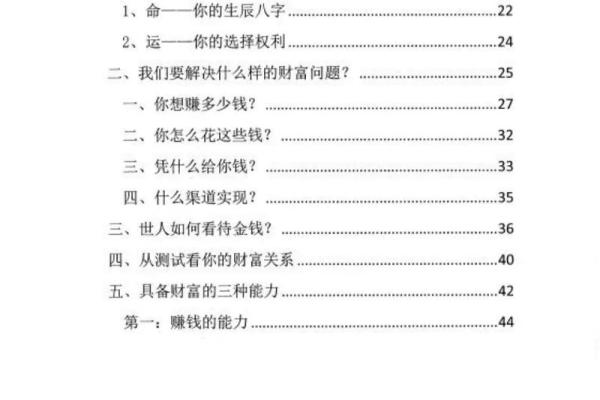 农历八月虎人命运的神秘解析与生活指导