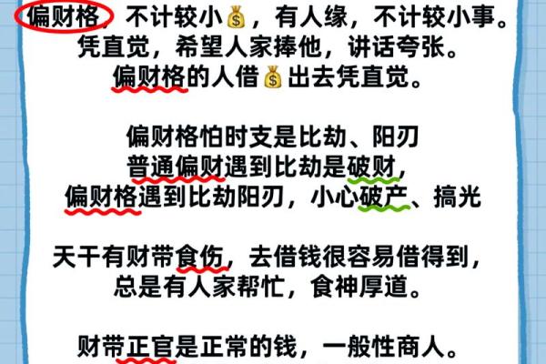 揭开男命天柱的神秘面纱，探索命理背后的秘密