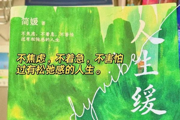 男命财坐绝地之解析与人生启示
