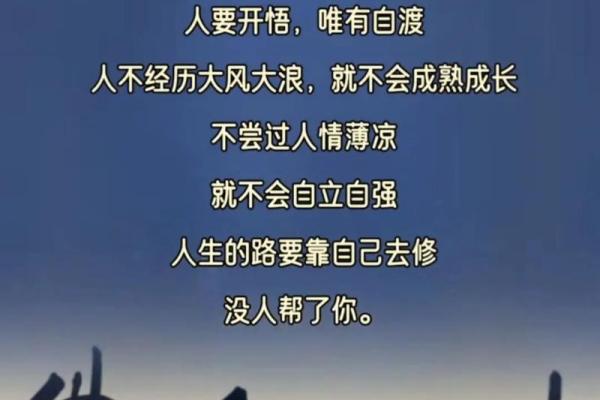 男人额头分析：从面相看你的命运走向与人生轨迹