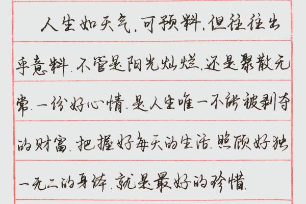 男命偏财最旺：财富与人生的绝妙平衡之道