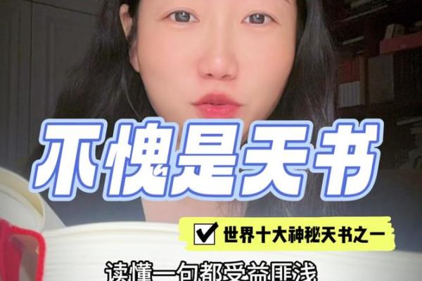 探索命理印带文耙：揭示命运的神秘钥匙