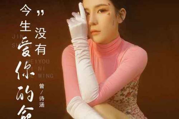 命里没有三两三，生活依然精彩纷呈！
