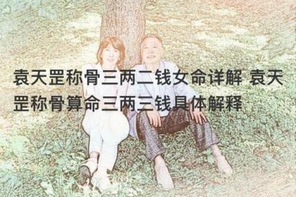 女性命理：深入探讨乾命的命运与特质