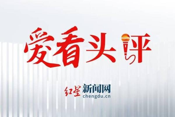 男命日坐桃花的含义与生活启示