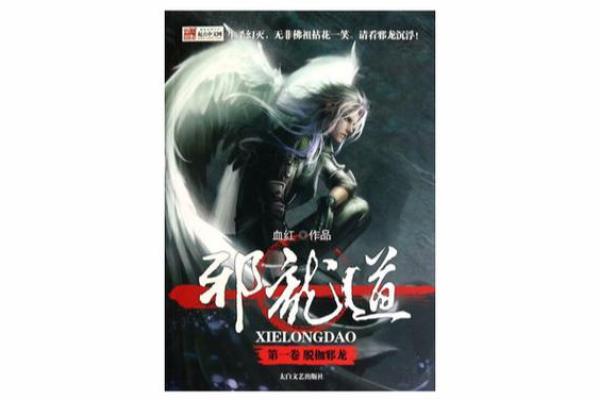 逆天改命：金丹剑修的选择与修行之路