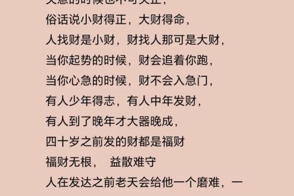 探索“令不加借算而命”背后的智慧与人生意义