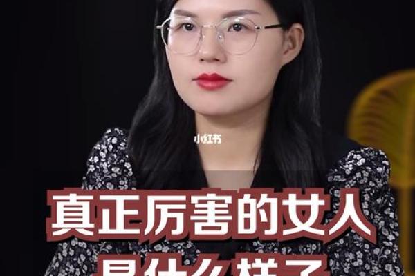 女人是纯和之命：解读女性的命运与灵魂之美