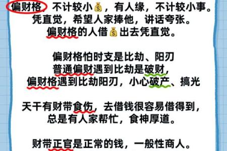 揭开男命天柱的神秘面纱，探索命理背后的秘密