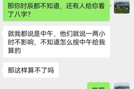 六月出生的八字命理解析：揭秘如夏花般灿烂的命运之路