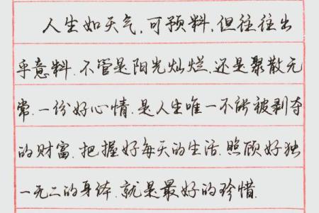 男命偏财最旺：财富与人生的绝妙平衡之道