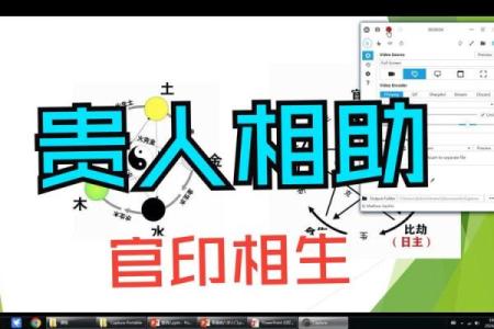 探秘命理中的15个贵人，揭示你人生中的助力与机遇！
