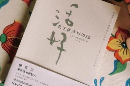 劳碌命背后的生活智慧与人生观探讨
