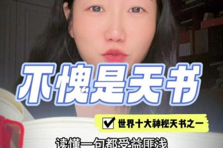 探索命理印带文耙:揭示命运的神秘钥匙